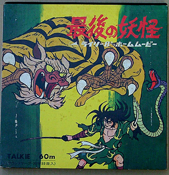 どろろと百鬼丸